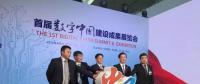 習(xí)近平致首屆數(shù)字中國建設(shè)峰會的賀信（附全文）