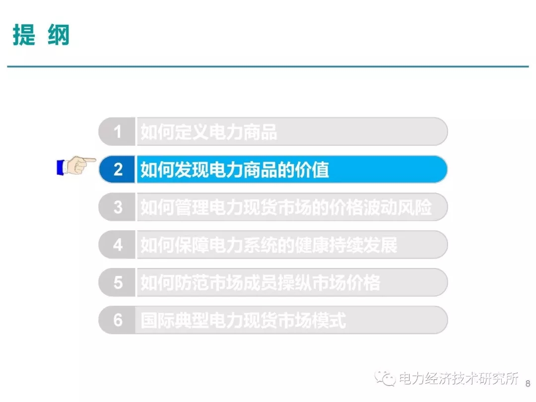 解讀丨如何管理電力現(xiàn)貨市場的價(jià)格波動風(fēng)險(xiǎn)