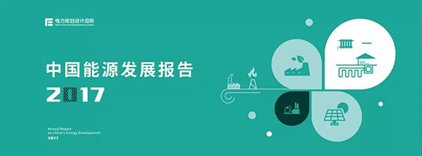 電力規(guī)劃設(shè)計總院：預(yù)計中國今年全社會用電量增速超過4%