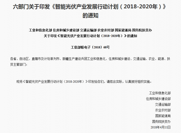 屋頂光伏正引領(lǐng)光伏產(chǎn)業(yè)大“爆發(fā)”！擴(kuò)大內(nèi)需是產(chǎn)業(yè)發(fā)展根本！