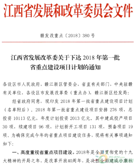 建成投產(chǎn)7個(gè)、續(xù)建14個(gè)、計(jì)劃新開工9個(gè)！30個(gè)風(fēng)電項(xiàng)目入選江西省2018年第一批重點(diǎn)建設(shè)項(xiàng)目！
