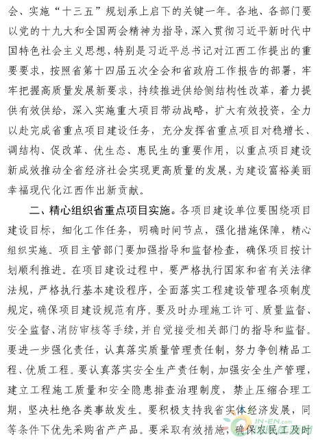 建成投產(chǎn)7個(gè)、續(xù)建14個(gè)、計(jì)劃新開工9個(gè)！30個(gè)風(fēng)電項(xiàng)目入選江西省2018年第一批重點(diǎn)建設(shè)項(xiàng)目！