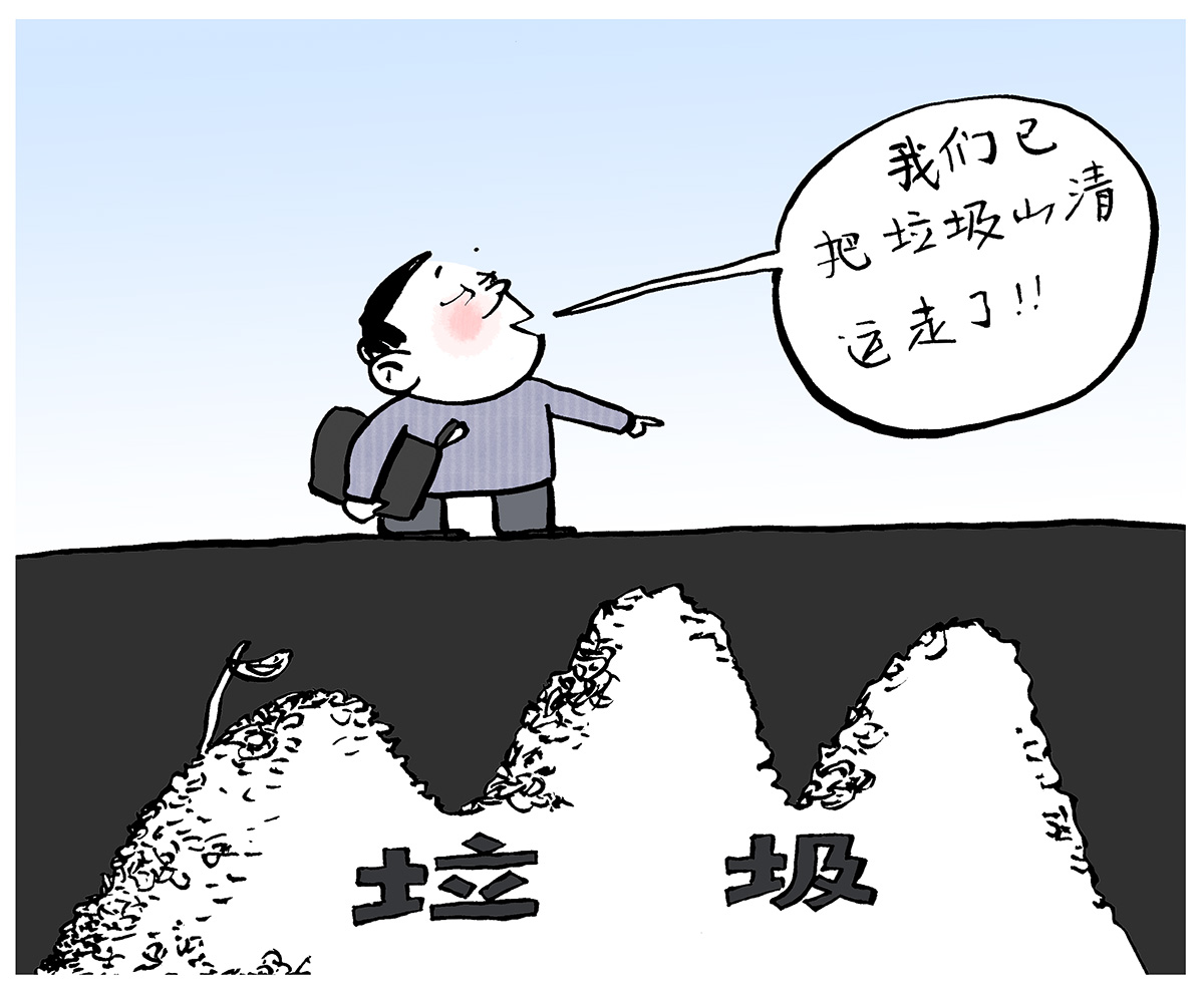 真整改還是假應(yīng)付？