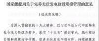 注意！所有需要補(bǔ)貼的光伏項(xiàng)目都將納入規(guī)模管理！以后光伏電站這樣建才能收益滿(mǎn)滿(mǎn)！