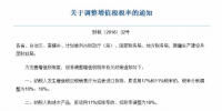 下調(diào)增值稅稅率對(duì)風(fēng)電、<font color=