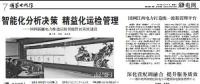 遠光軟件創(chuàng)新對標管理 助力國網(wǎng)山東電力財務(wù)精益高效建設(shè)