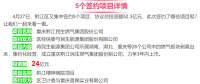 一周核準(zhǔn)、中標(biāo)、開工等風(fēng)電項(xiàng)目匯總(5.02-5.06)