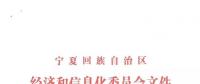 寧夏出臺(tái)自備電廠替代方案，列入關(guān)停計(jì)劃且主動(dòng)關(guān)?？上硭哪晏娲l(fā)電