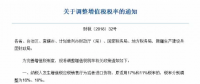 下調(diào)增值稅稅率對風(fēng)電、光伏項目的影響？！