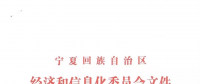 寧夏出臺(tái)自備電廠替代方案：列入關(guān)停計(jì)劃且主動(dòng)關(guān)?？上硭哪晏娲l(fā)電