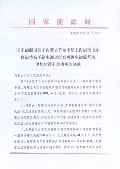 重磅！國(guó)內(nèi)風(fēng)電項(xiàng)目“競(jìng)價(jià)上網(wǎng)”時(shí)代已來(lái)臨