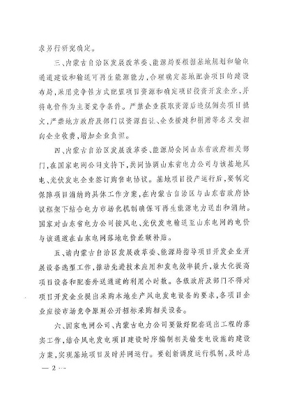 重磅！國(guó)內(nèi)風(fēng)電項(xiàng)目“競(jìng)價(jià)上網(wǎng)”時(shí)代已來(lái)臨