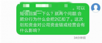 盾安危機(jī)升級(jí)！江南化工2億資金被銀行強(qiáng)行劃走