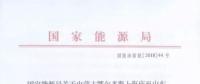 重磅！國內(nèi)風(fēng)電項目“競價上網(wǎng)”時代已來臨