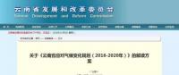 關于巴黎協(xié)定和風電 云南怎么看？
