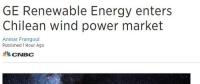 入駐新市場！GE宣布智利第一筆風電交易