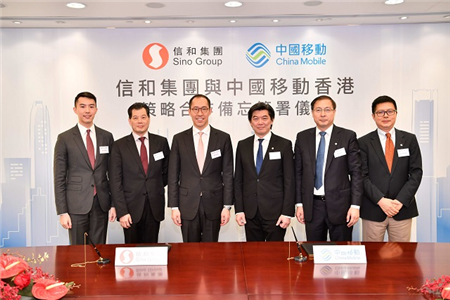 中國移動香港攜手信和集團(tuán)以5G與NB-IoT打造智慧城市