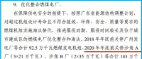 定了! 2020年底前關(guān)停沙角A廠、B廠燃煤發(fā)電機(jī)組
