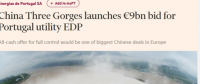 三峽集團想收購葡萄牙電力公司,美國為何攔著？