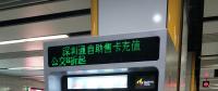 二維碼支付自助充值機(jī)，完成充值僅需5秒！