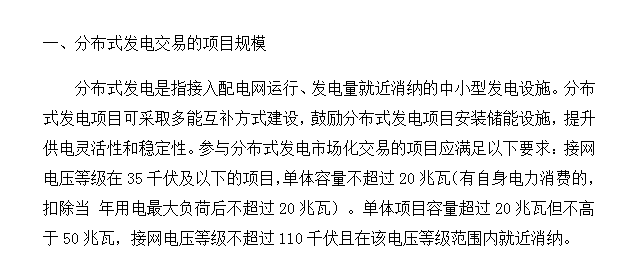 2018年光伏指標(biāo)盤子有多大，哪些項(xiàng)目不限指標(biāo)？