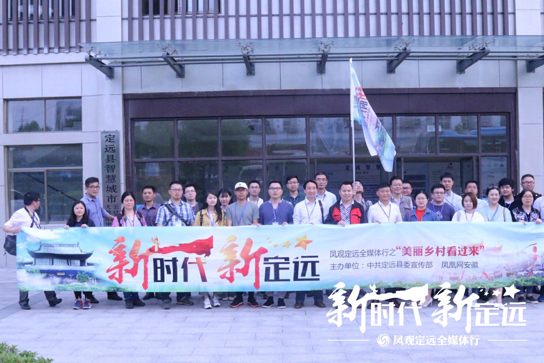 鳳觀定遠全媒體行走進電商產(chǎn)業(yè)園展示館 探新型智慧城市建設(shè)