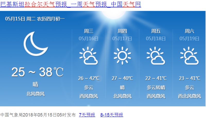巴鐵缺電怎么辦？中國(guó)為它建造世界第二的線路！