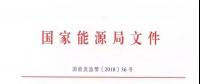 光伏消納再加碼！國(guó)家能源局發(fā)文進(jìn)一步加強(qiáng)發(fā)電企業(yè)開(kāi)展發(fā)電權(quán)交易
