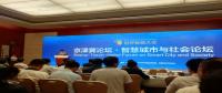 智慧城市發(fā)展吸引企業(yè)順勢而為，“中瑞創(chuàng)電力”為智能城市建設做保障