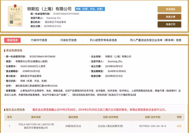 特斯拉會(huì)成中國(guó)股比放開(kāi)的第一條“鯰魚(yú)”嗎？