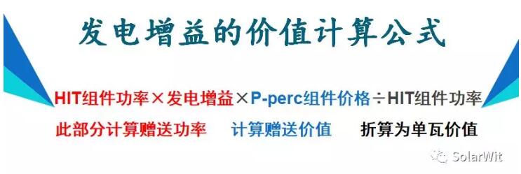 HIT：?jiǎn)尉ERC之后的下一個(gè)光伏電池新賽道？