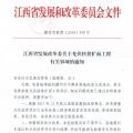 三部委嚴(yán)查光伏扶貧項目：違規(guī)將暫停補貼并扣回！