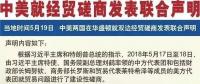 貿(mào)易戰(zhàn)停止！中美雙方將在能源等領(lǐng)域加強(qiáng)貿(mào)易合作