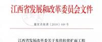 三部委嚴查光伏扶貧項目：違規(guī)將暫停補貼并扣回！