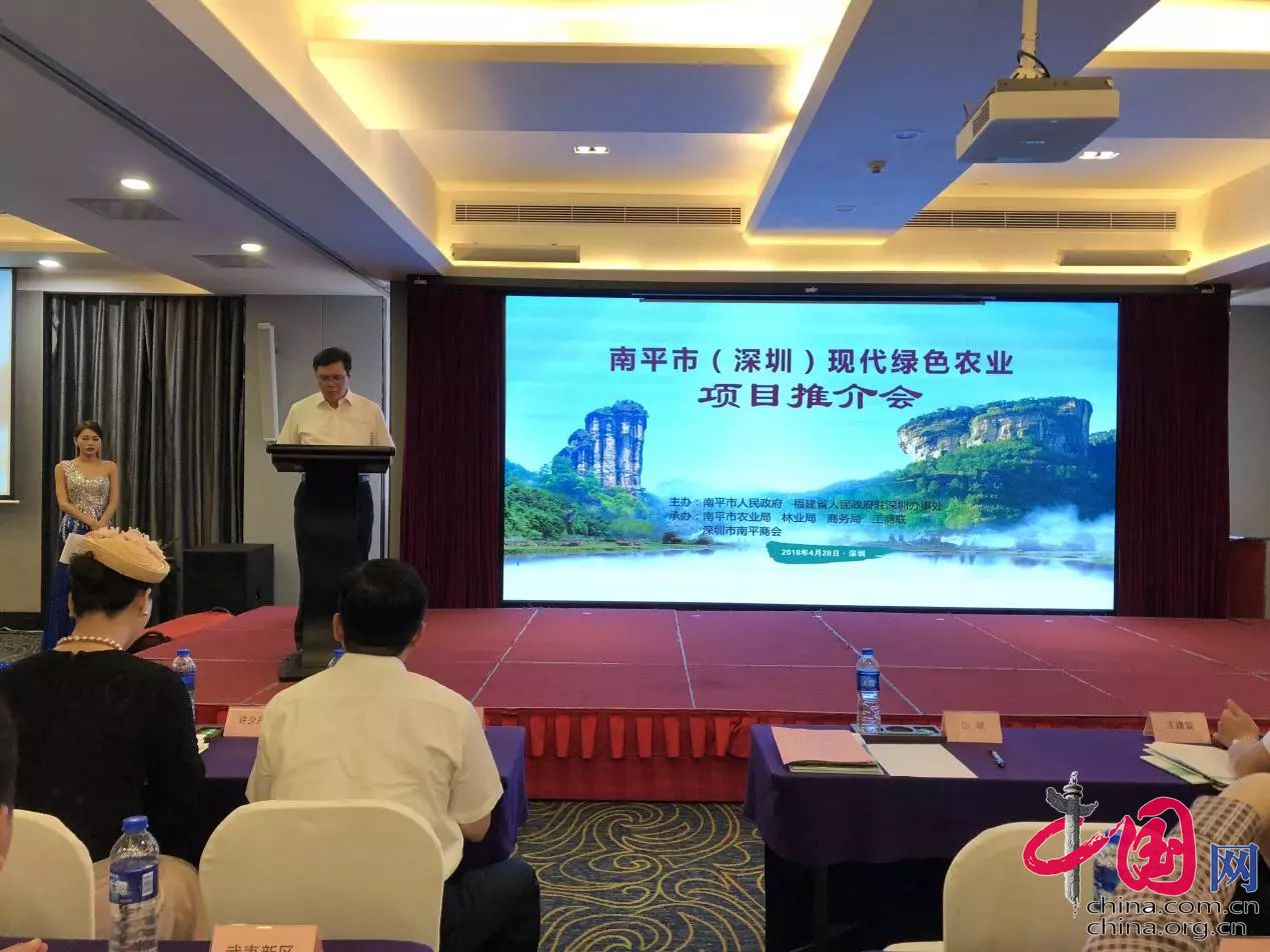 南平市農(nóng)業(yè)項(xiàng)目推介會(huì)啟動(dòng)，德信數(shù)據(jù)助推互聯(lián)網(wǎng)+鄉(xiāng)村振興計(jì)劃