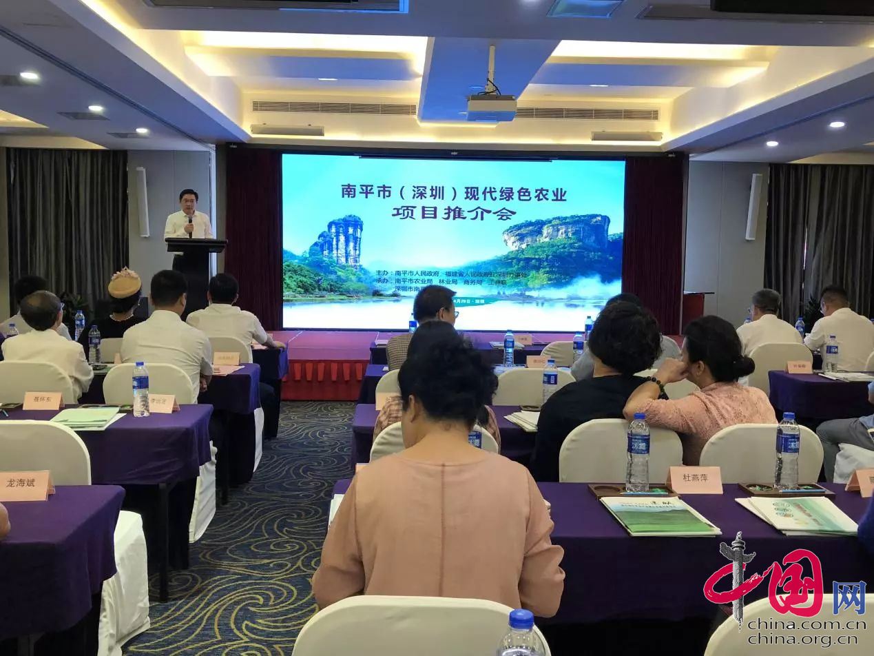 南平市農(nóng)業(yè)項(xiàng)目推介會(huì)啟動(dòng)，德信數(shù)據(jù)助推互聯(lián)網(wǎng)+鄉(xiāng)村振興計(jì)劃