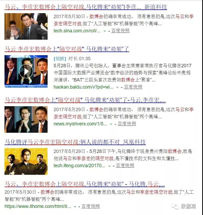 2017數(shù)博會(huì)馬化騰評(píng)點(diǎn)數(shù)字經(jīng)濟(jì)，2018年誰(shuí)來？