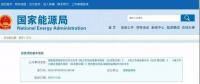 售電公司的噩運(yùn)，與這項(xiàng)“首要工作”爛尾有很大關(guān)系