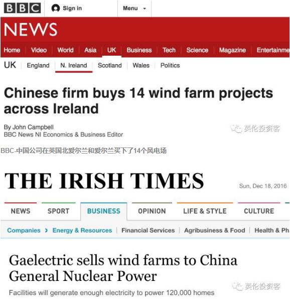 36億！中廣核如何擊敗頂級(jí)歐美基金拿下愛(ài)爾蘭及英國(guó)風(fēng)電項(xiàng)目？