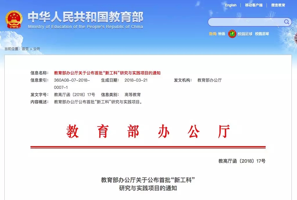 教育部點(diǎn)名 電氣專業(yè)要“火”！囊括智能電網(wǎng)信息工程