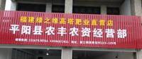 縣農(nóng)業(yè)局利用“互聯(lián)網(wǎng)+上門服務”, 實現(xiàn)農(nóng)藥經(jīng)營許可零跑腿