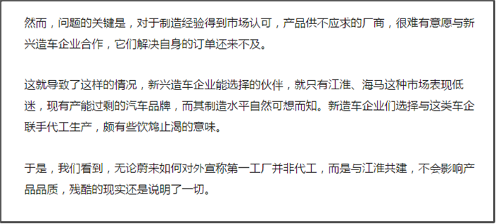 大洗牌降至 汽車代工模式還能走多遠(yuǎn)？
