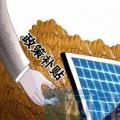 農(nóng)村光伏發(fā)電補(bǔ)貼誰來給？如何能拿到？
