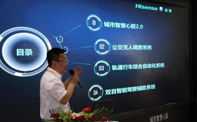 重磅！海信在京發(fā)布智慧城市方案，網(wǎng)友：以后上班不怕堵車了！