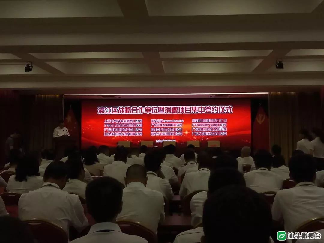 廣東省風(fēng)電技術(shù)研發(fā)中心項目落戶濠江！還有這些合作項目也于今天在濠江集中簽約……