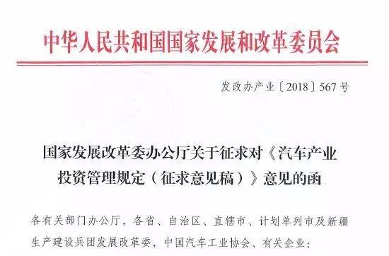 這個“十年一遇”的汽車產(chǎn)業(yè)政策大修，誰會獲益？