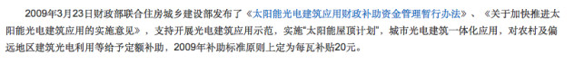 誰來保護(hù)能源局？能源局的光伏十年