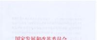 能源局印發(fā)2018年分省煤電投產(chǎn)項目的通知 已有機組移出2017停、緩名單！