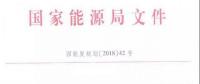 10政策、4省建設(shè)方案！2018年5月份風(fēng)電行業(yè)重大新聞匯總！