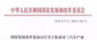 這個(gè)“十年一遇”的汽車(chē)產(chǎn)業(yè)政策大修，誰(shuí)會(huì)獲益？